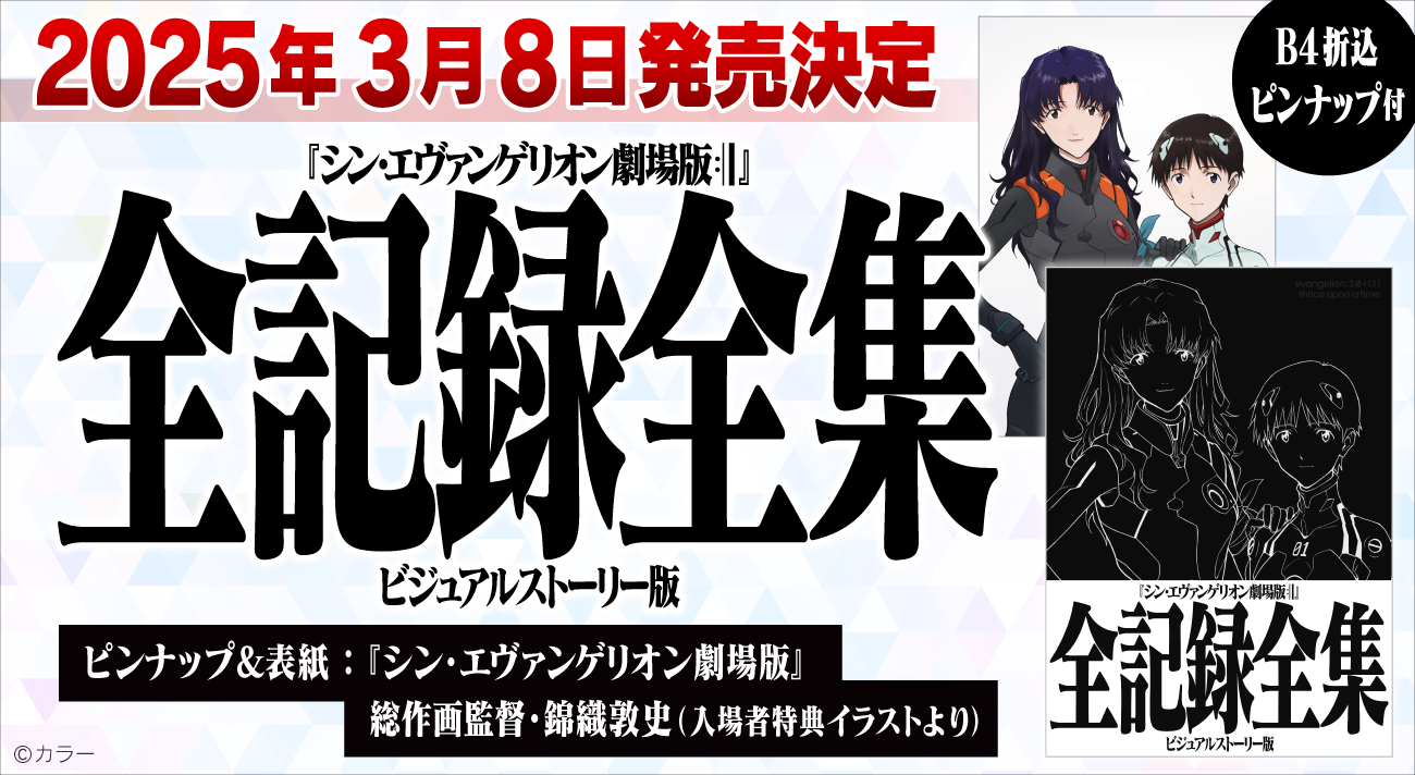 エヴァンゲリオン』30周年特設サイト | #Items 一覧 エヴァンゲリオン』30周年特設サイト | #Items 一覧